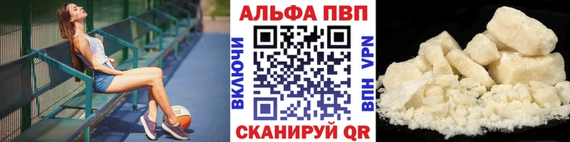 Alpha-PVP кристаллы  Купить где  Крымск 