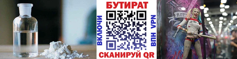Купить закладки Крымск БУТИРАТ вода