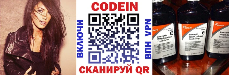 Купить Крымск Codein Purple Drank