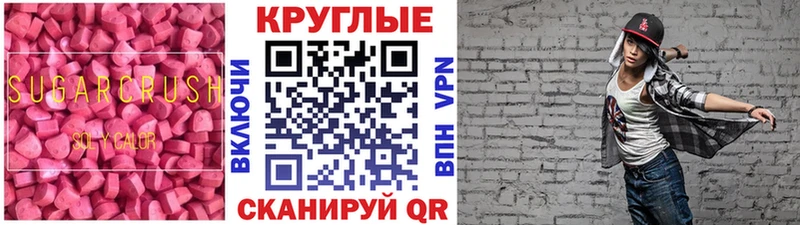 Экстази бентли  Купить где  Крымск 