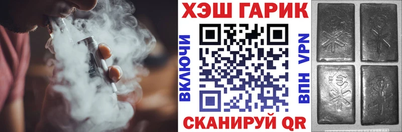 Купить закладки  Крымск  ГАШ хэш 