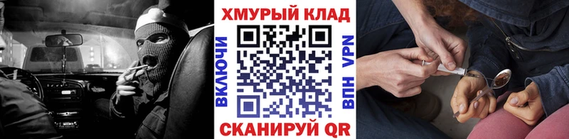 Купить закладки  Крымск  ГЕРОИН герыч 