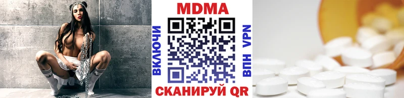 МДМА crystal  Купить  Крымск 