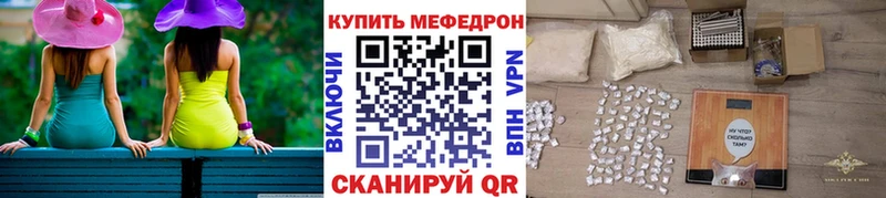 Меф мяу мяу мука Крымск