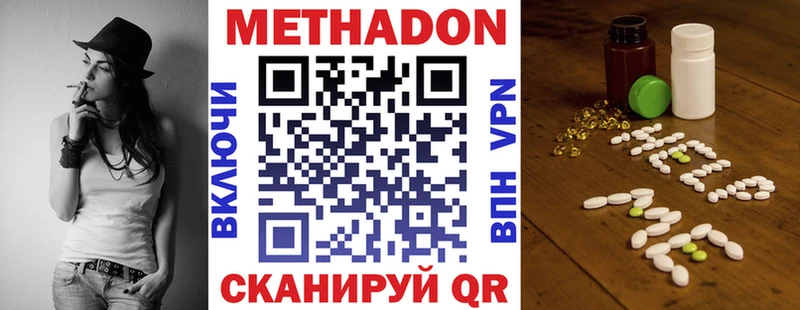 Купить где  Крымск  Метадон белоснежный 