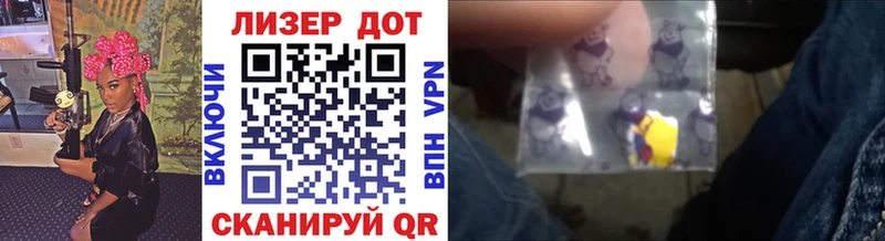 Наркотические марки 1500мкг  Купить закладки  Крымск 